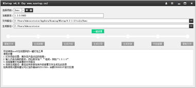 aceui打包美化軟件下載免費(fèi)版 nsetup4.0.0.1