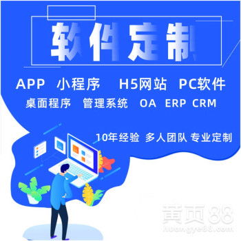 【進(jìn)銷存erp在線進(jìn)銷存軟件云進(jìn)銷存在線erp軟件開發(fā)】- 