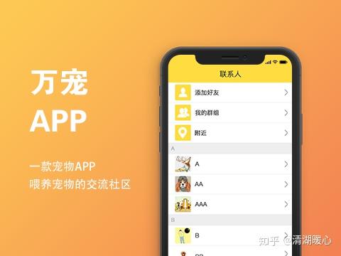 淺析如何利用app進行營銷推廣