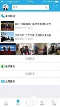 云秘書辦公蘋果版下載 云秘書辦公手機客戶端ios下載 v1.0