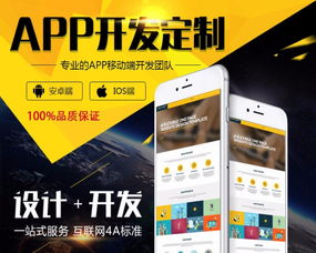 宜昌做app公司,專業手機軟件app定制開發一條龍
